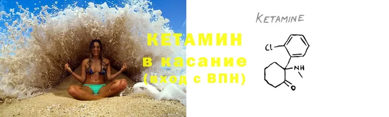 КЕТАМИН VHQ  Каргат 